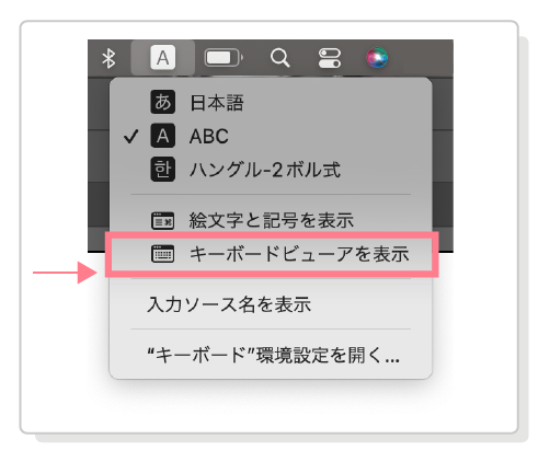 キーボード表示-mac-4｜konbu-studio