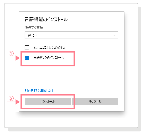 setup-windows-5｜konbu-studio