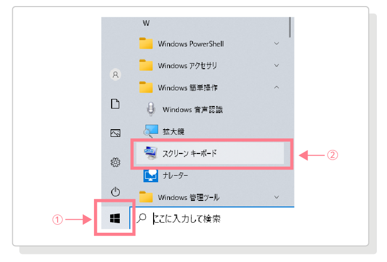 キーボード表示-windows-1｜konbu-studio