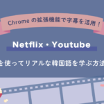 Netflix Youtube｜konbu-studio