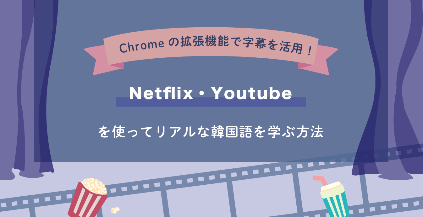 Netflix Youtube｜konbu-studio