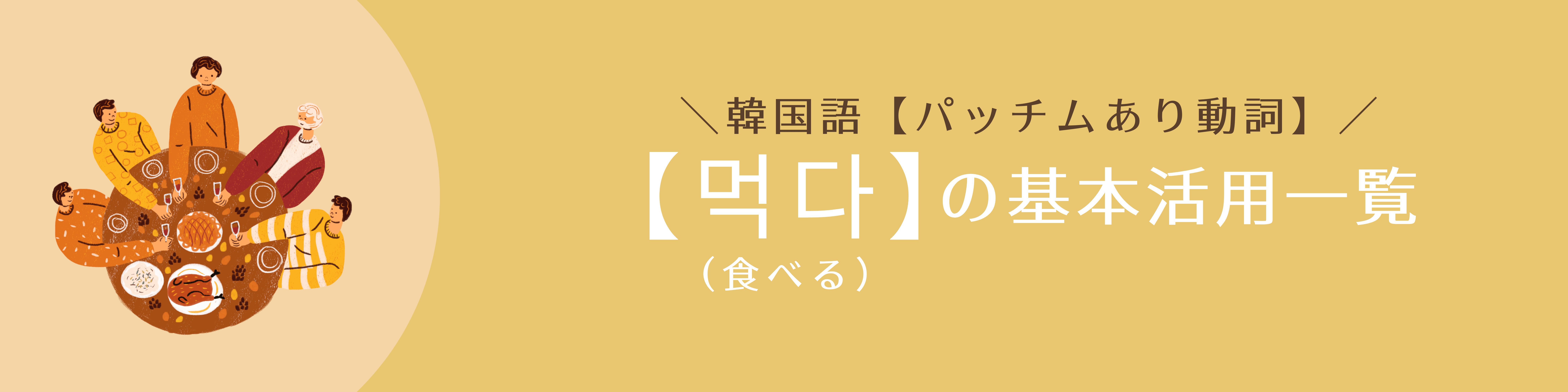 動詞活用一覧｜konbu-studio