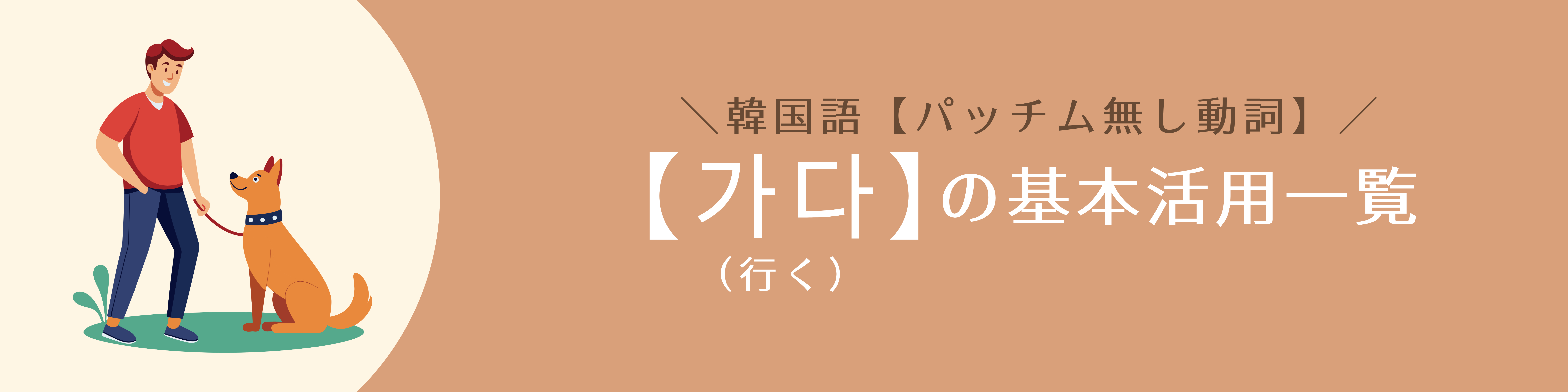 動詞活用一覧｜konbu-studio