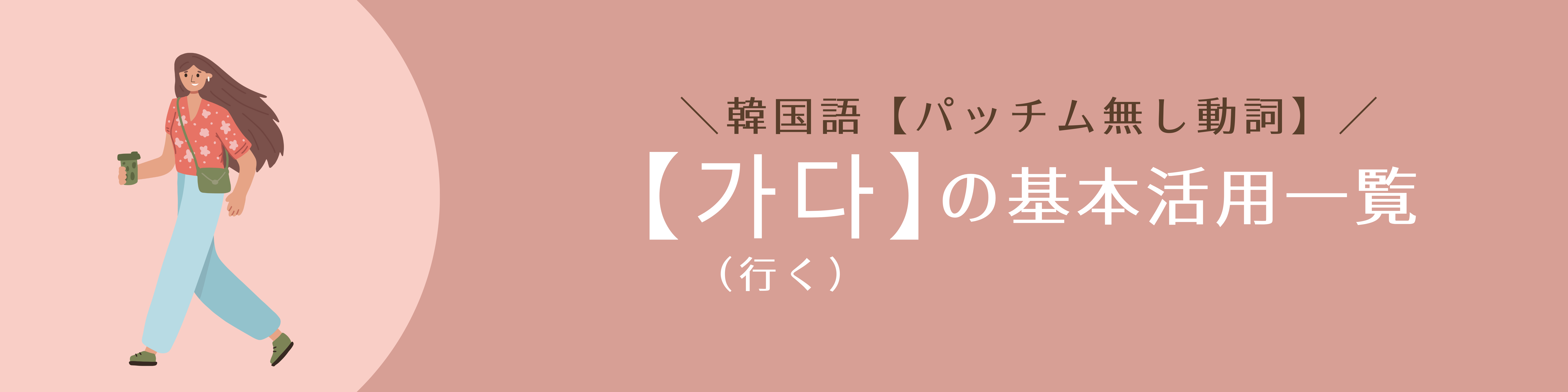 動詞活用一覧｜konbu-studio