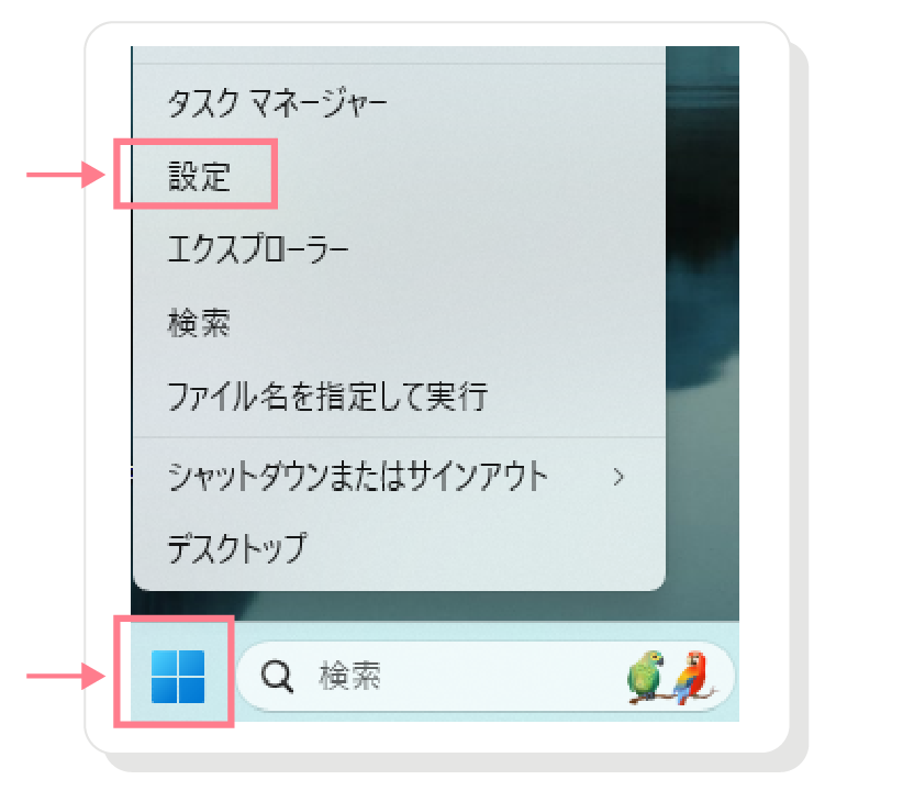 windows11_setup_01|konbu-studio
