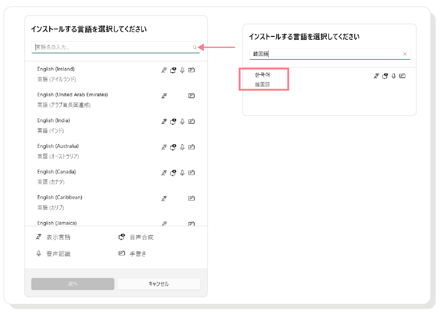 windows11_setup_03|konbu-studio