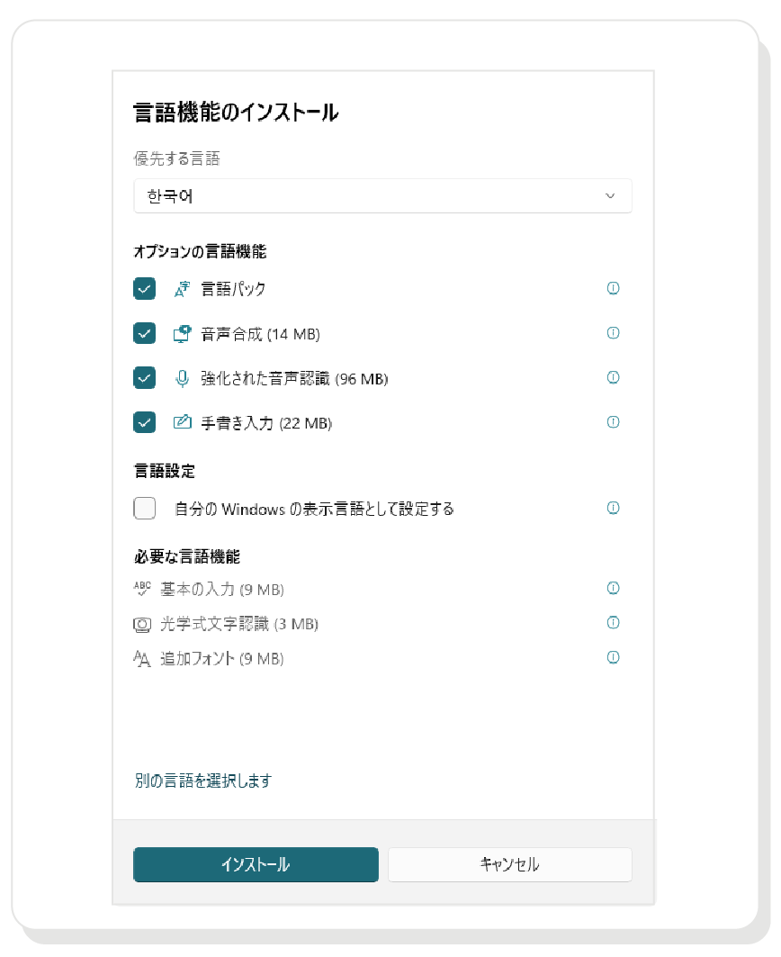 windows11_setup_04|konbu-studio