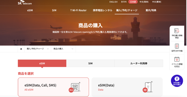 skTelecom-officialwebsite