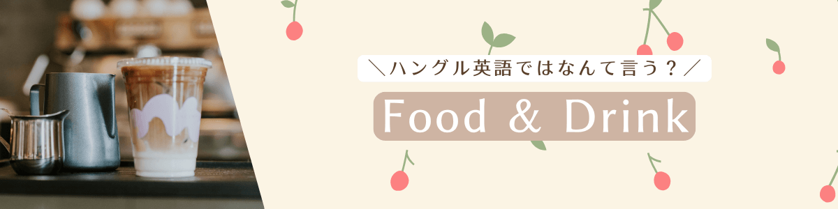 コングリッシュ一覧｜konbu-studio