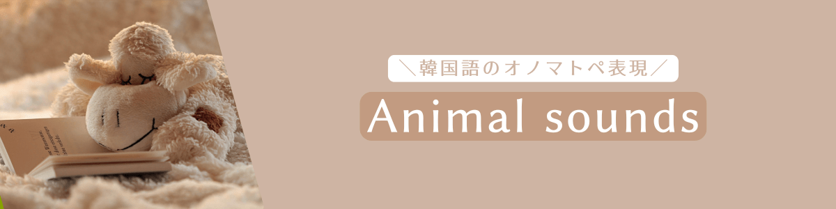 オノマトペ一覧｜konbu-studio