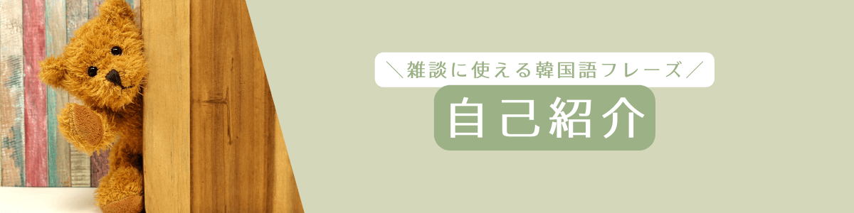 雑談フレーズ1｜konbu-studio