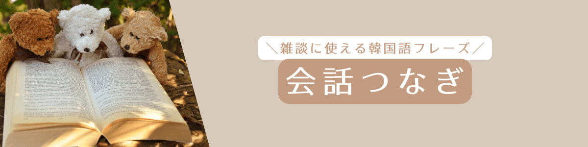 雑談フレーズ2｜konbu-studio