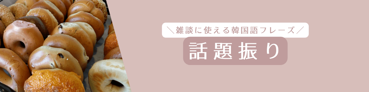 雑談フレーズ3｜konbu-studio