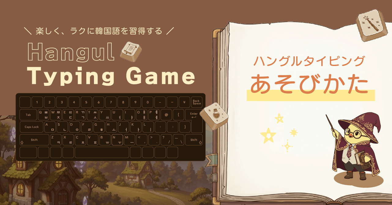 タイピングゲーム｜konbu-studio