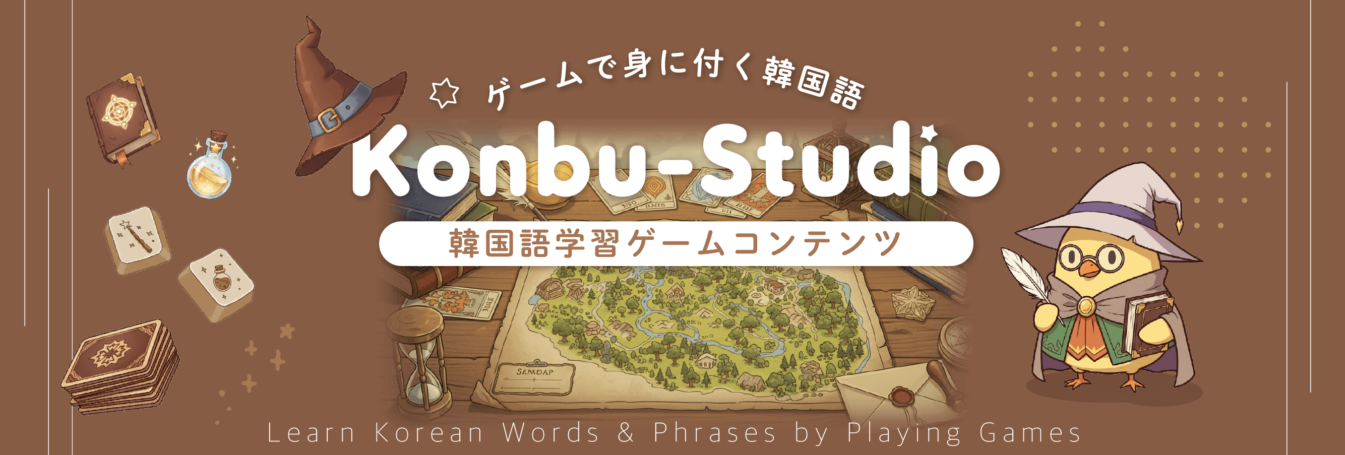 韓国語学習ゲームサイト｜konbu-studio