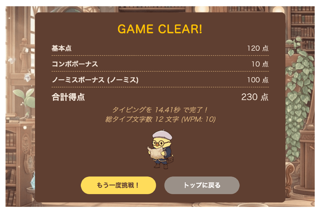 タイピングゲーム|konbu-studio