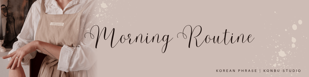 morningphrase__konbu-studio