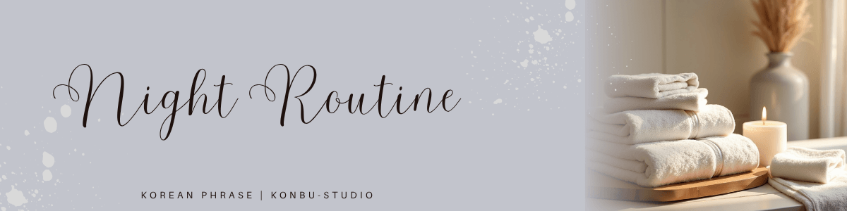 nightphrase__konbu-studio